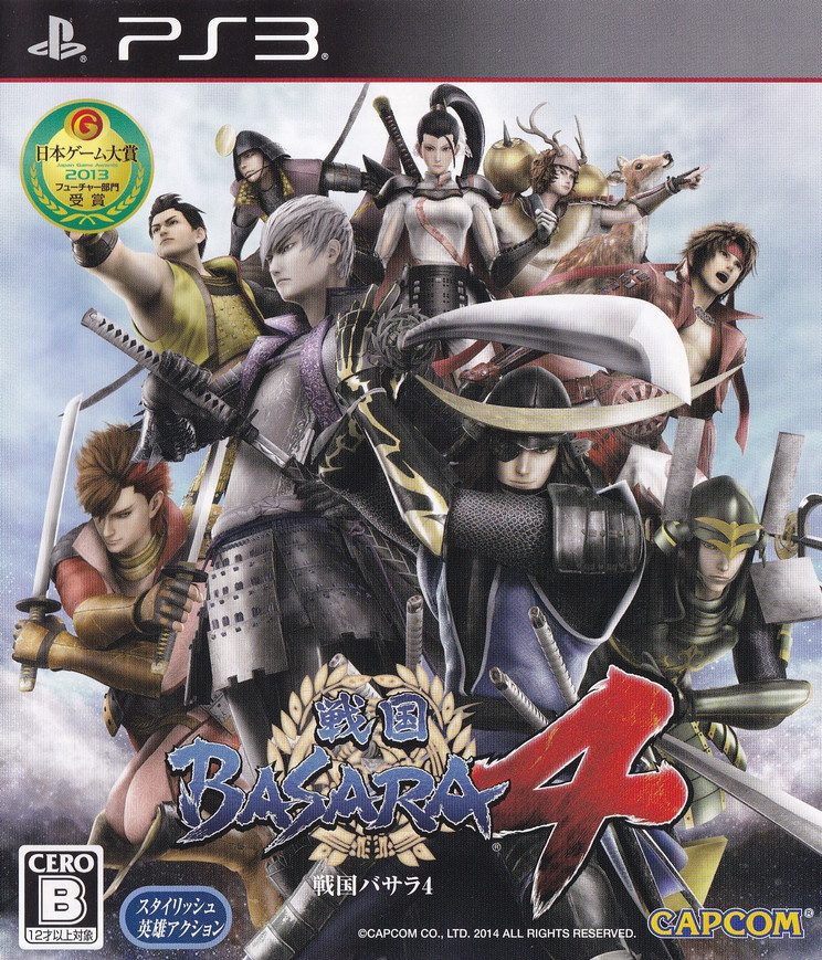 【中古】戦国BASARA4/PS3/BLJM61063/B 12才以上対象画像