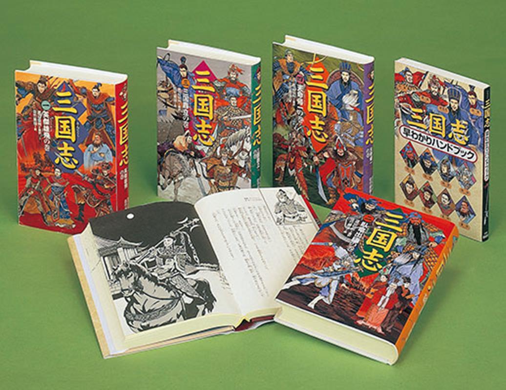 完本三国志 全6巻揃 絵本通俗三国志 愛蔵版　羅貫中　ガウスジャパン 楽天市場】『完本三国志 全六巻 絵本通俗三国志 愛蔵版』 羅貫中