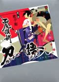 【中古】刀語 全12巻 完結セット （講談社BOX）（単行本） 全巻セット画像