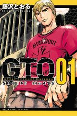 GTO 藤沢とおる 91SKj39OKkL._UF350,350_QL50_.jpg