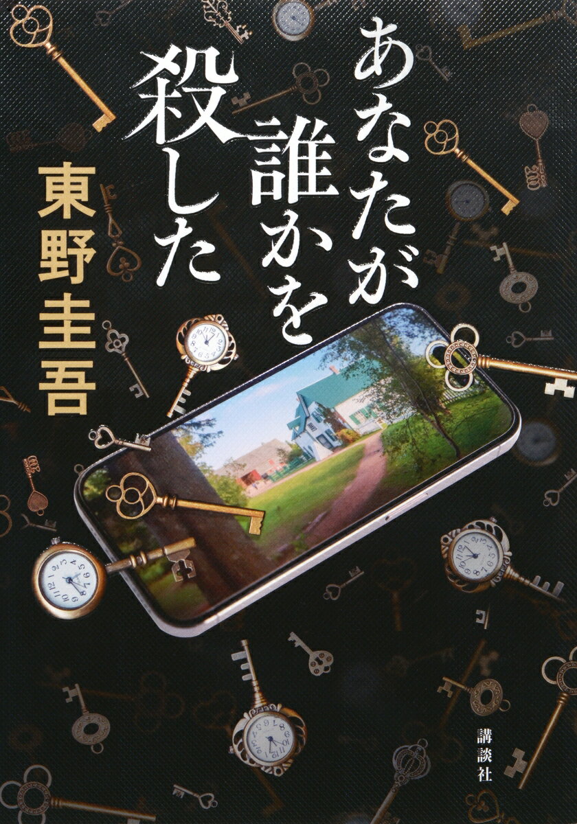 中古】 鎌倉ー芦屋殺人紀行 死を呼ぶ名句/徳間書店/斎藤栄