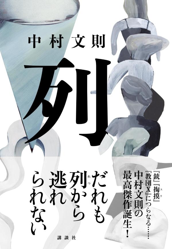 【中古】 銃/新潮社/中村文則 銃 新潮文庫 中古本・書籍 | ブックオフ公式オンラインストア