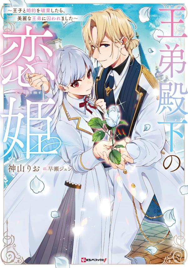 【中古】 思い出の昭和天皇 おそばで拝見した素顔の陛下/光文社/秩父宮妃勢津子 中古】 思い出の昭和天皇 おそばで拝見した素顔の陛下/光文社