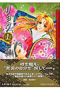 リュウ 全7巻完結 (少年サンデーコミックス) リュウ 全7巻完結 (少年サンデーコミックス)