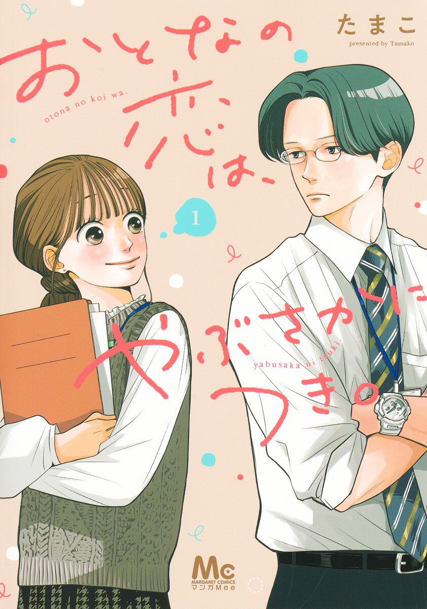 楽天市場】【中古】龍陽君始末記 3/秋田書店/青木朋（コミック