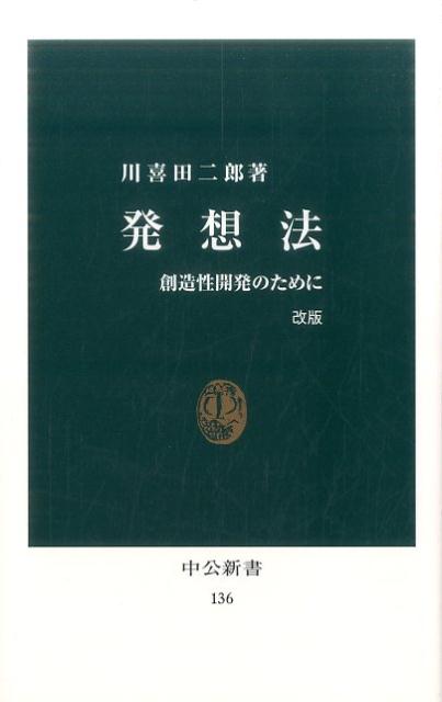 【中古】 ハヴィガーストの発達課題と教育 生涯発達と人間形成/川島書店/ロバート・Ｊ．ハヴィガースト ハヴィガ-ストの発達課題と教育: 生涯発達と人間形成 | R.J.
