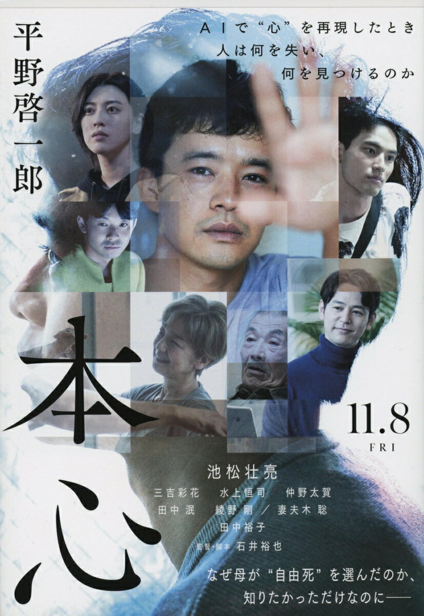 楽天市場】【中古】氷の華 /幻冬舎/天野節子（文庫） : VALUE BOOKS