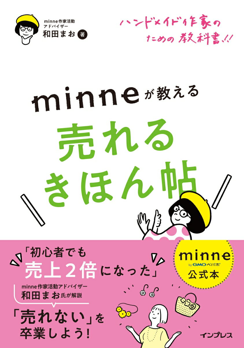 和のビ-ズと観賞知識 ビ-ズバッグの意匠、制作技術、由来から着物との取り  /誠文堂新光社/似内惠子（単行本） 和のビーズと観賞知識: ビーズバッグの意匠、制作技術、由来から