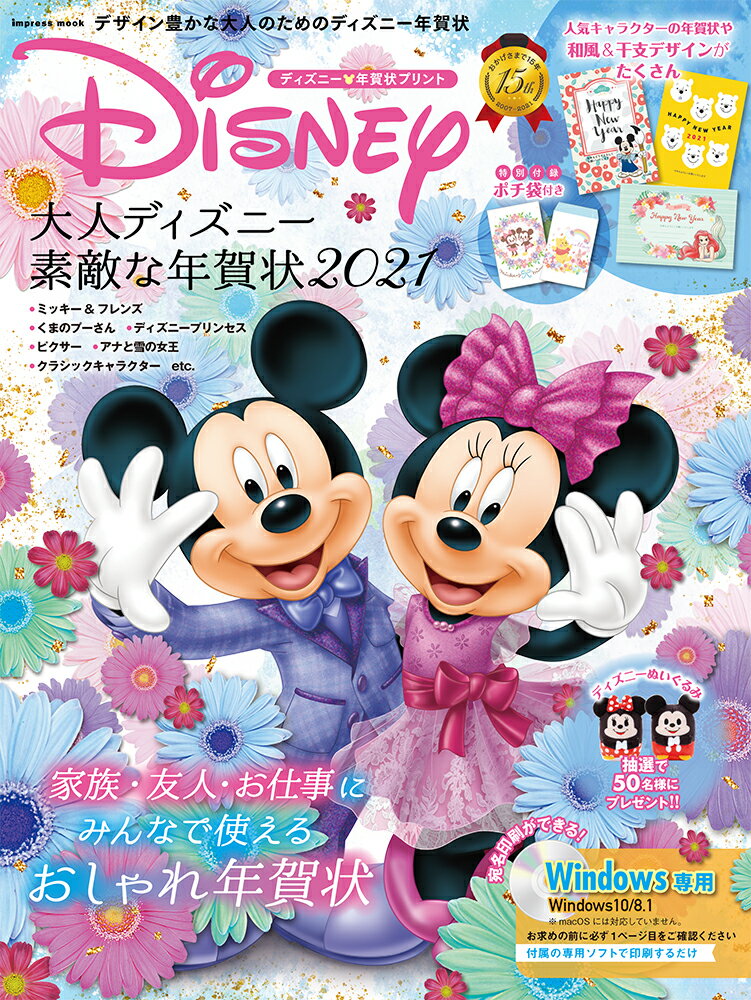 楽天市場】【12/1発売】 東京ディズニーリゾート 通販