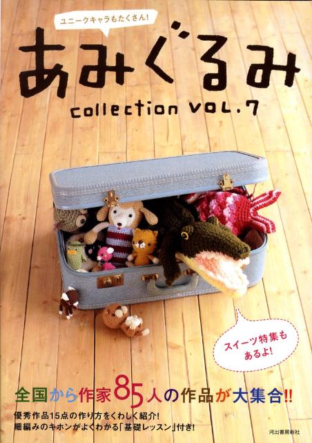新・手あみ教則本 アドバンスレベル/日本ヴォ-グ社（単行本） 楽天市場】【中古】新・手あみ教則本 アドバンスレベル/日本ヴォ