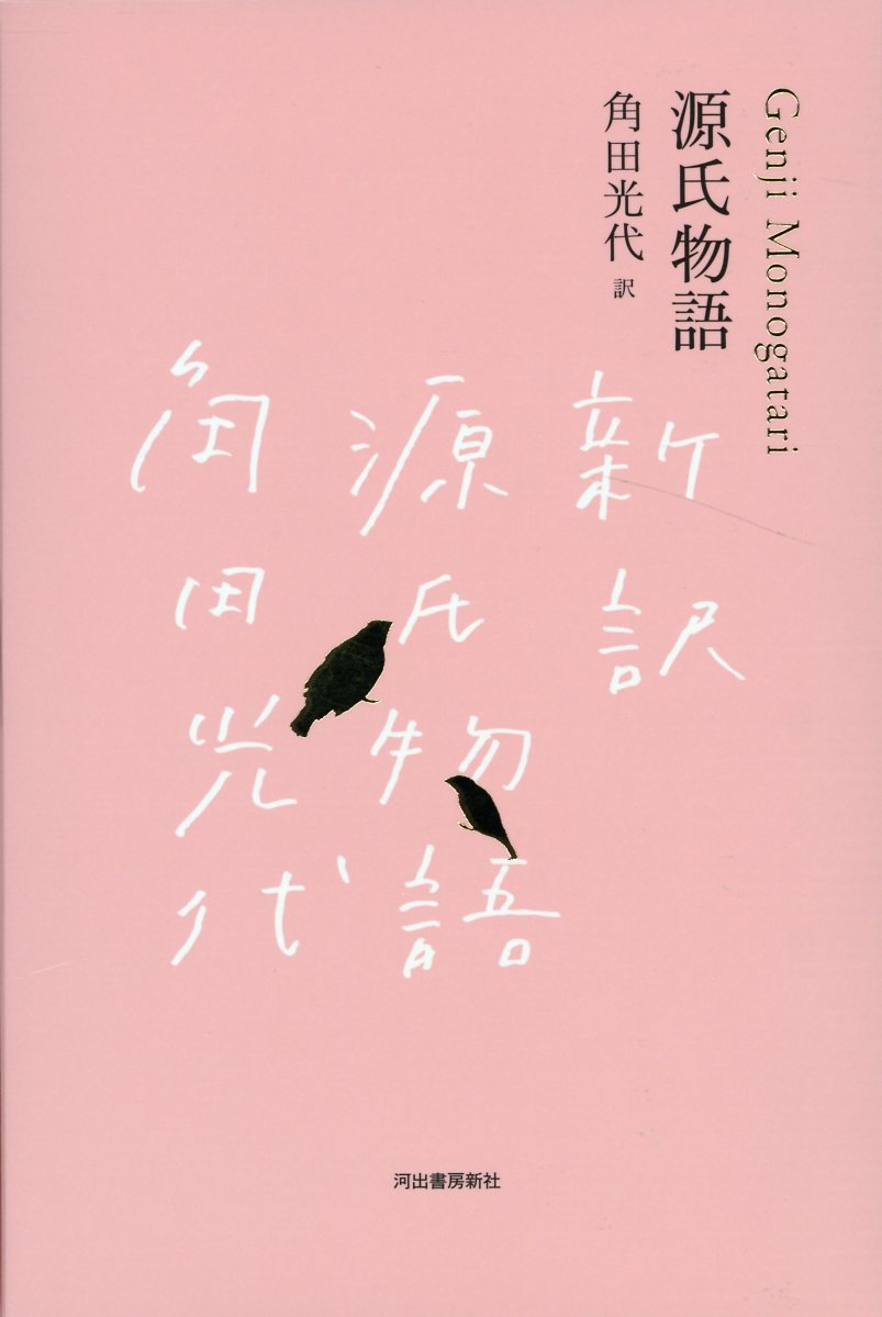 楽天市場】【中古】丸谷才一全集 第4巻/文藝春秋/丸谷才一