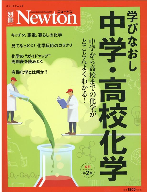 取り扱い注意試薬ラボガイド/講談社/東京化成工業株式会社（単行本（ソフトカバー）） 取り扱い注意試薬ラボガイド/講談社/東京化成工業株式会社