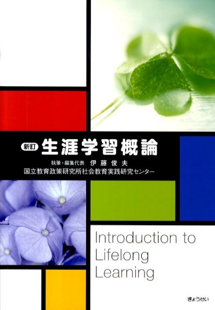 アイヌ民族・先住民族教育の現在   /東洋館出版社/日本社会教育学会（単行本） 楽天市場】【中古】アイヌ民族・先住民族教育の現在 /東洋館出版