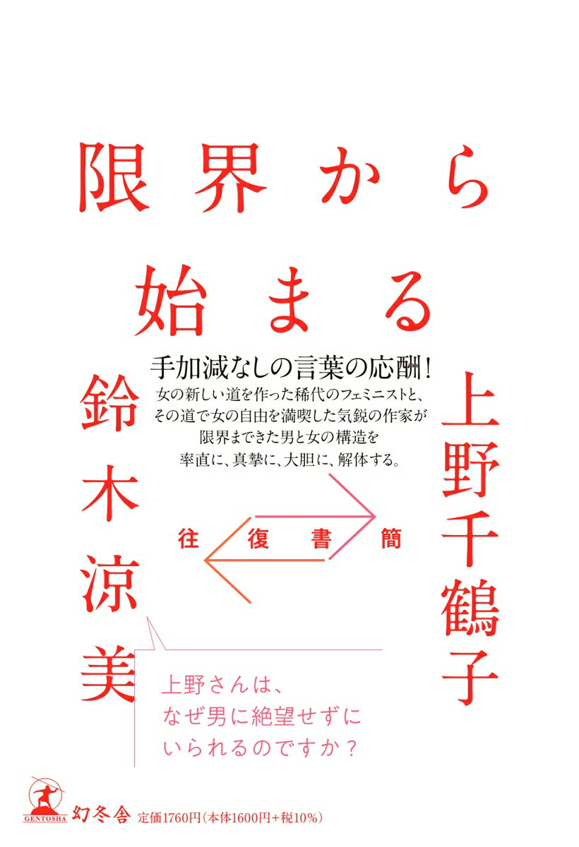 家族、積みすぎた方舟 ポスト平等主義のフェミニズム法理論  /学陽書房/マ-サ・アルバ-トソン・ファインマン（単行本） 家族、積みすぎた方舟 / ファインマン，マーサ・アルバートソン