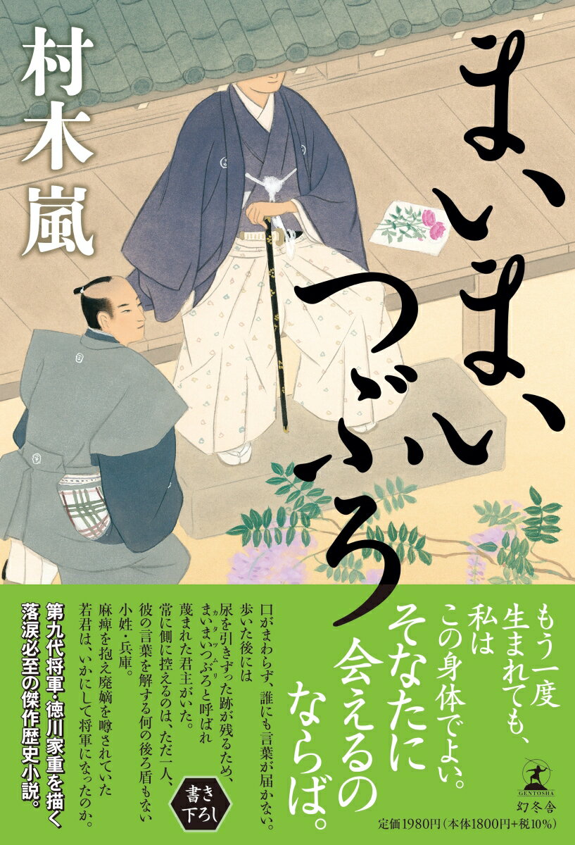 【中古】 廓同心雷平八郎 １/ＫＡＤＯＫＡＷＡ/鷹井伶 Amazon.co.jp: 廓同心雷平八郎 (1) 百花乱れる (新時代小説文庫