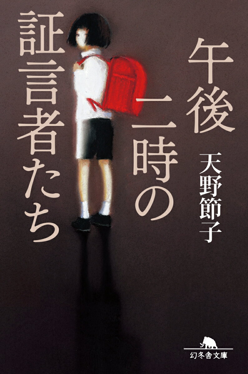 【中古】 氷の華/ルネッサンスブックス/天野節子 Amazon.co.jp: 氷の華 : 天野 節子: 本
