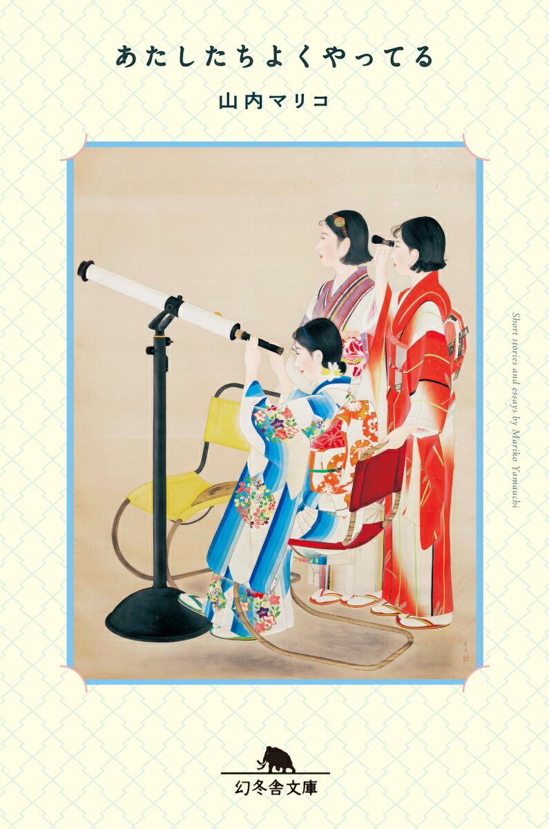 【中古】 なぜならやさしいまちがあったから/集英社/中山美穂 なぜなら やさしいまちが あったから (集英社文庫) | 中山 美穂