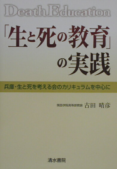 【中古】 ハヴィガーストの発達課題と教育 生涯発達と人間形成/川島書店/ロバート・Ｊ．ハヴィガースト 41qhVA-la4L.jpg_BO30,255,255,