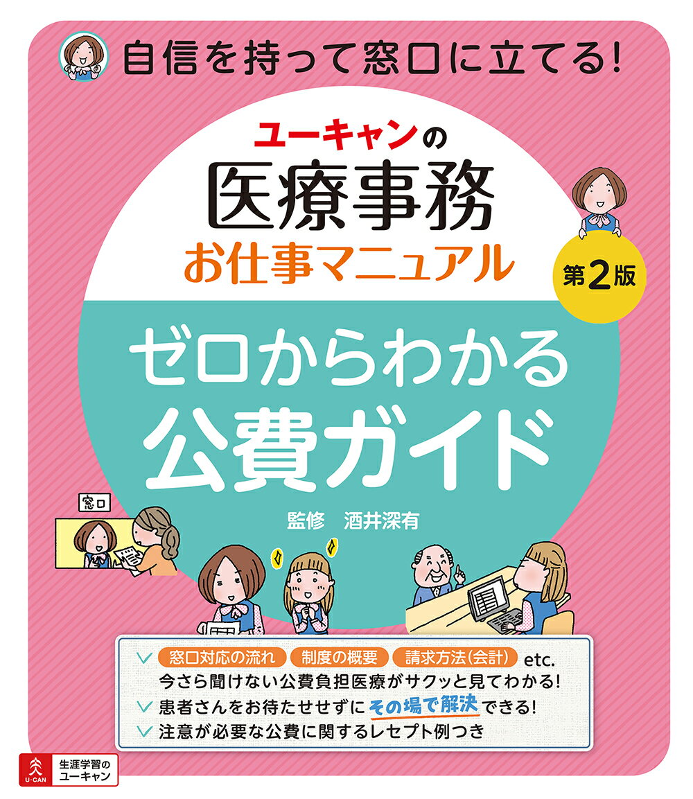 ２ｎｄ．ｓｔｅｐ超音波診断「肝」/ベクトル・コア/宮本幸夫（単行本） 楽天市場】【中古】2nd．step超音波診断「肝」/ベクトル