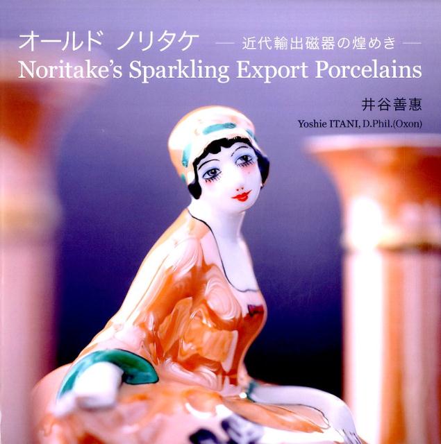 楽天市場】【中古】日本陶磁大系 第25巻 /平凡社（単行本