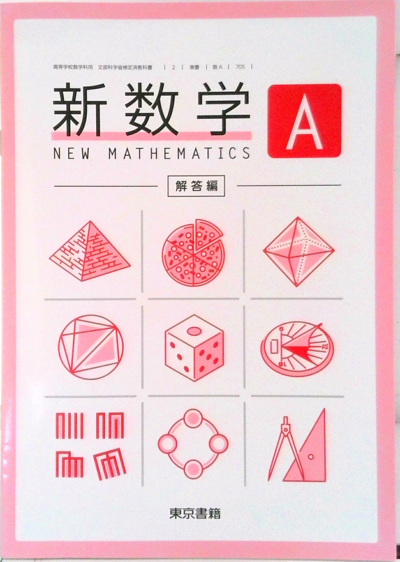 新数学講座 13 朝倉復刊セレクション 非線型数学 （新数学講座）｜朝倉書店