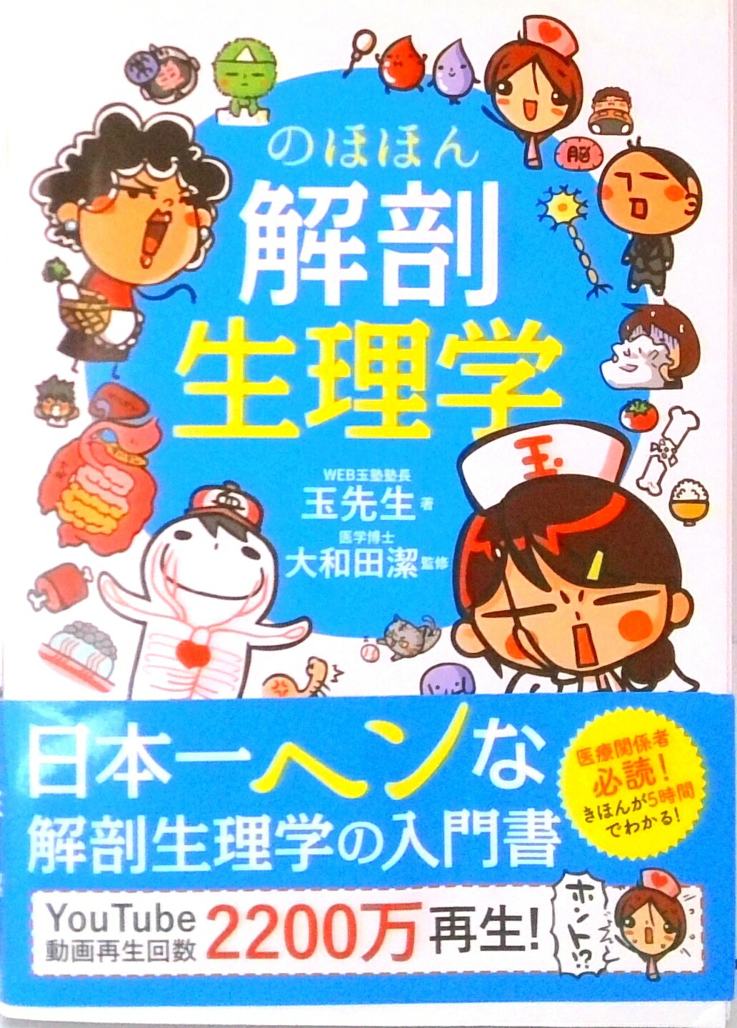 マンモグラフィのあすなろ教室   /学研メディカル秀潤社/石山公一（単行本） ヨドバシ.com - マンモグラフィのあすなろ教室 [単行本] 通販