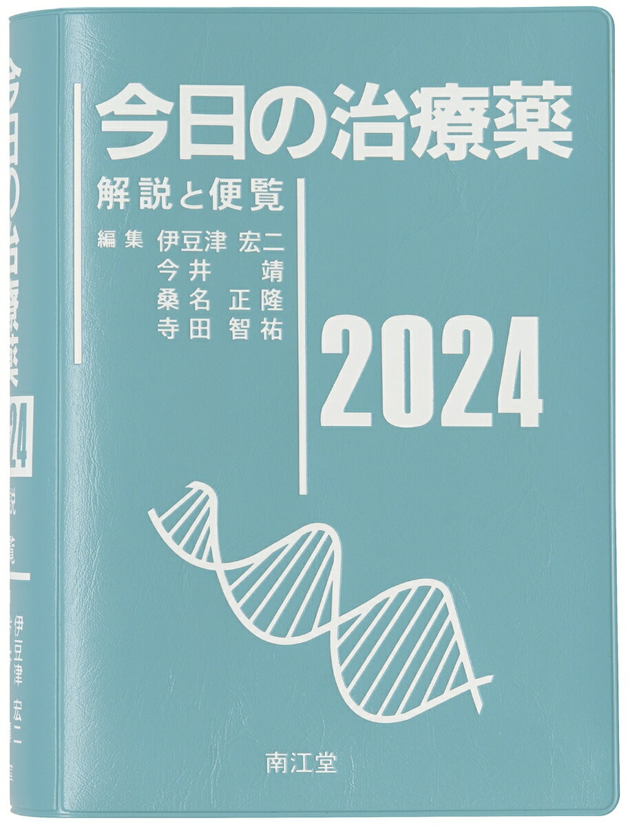 歯科漢方ポケットブック/永末書店/柿木保明（単行本（ソフトカバー）） 楽天市場】【中古】歯科漢方ポケットブック/永末書店/柿木保明