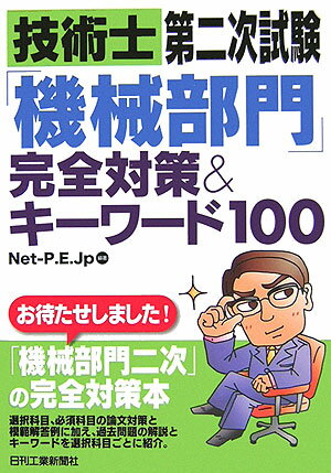 日経BP社　木造住宅現場管理大系　施工手順と確認事項　福本雅嗣著 楽天市場】【中古】木造住宅現場管理大系 施工手順と確認事項