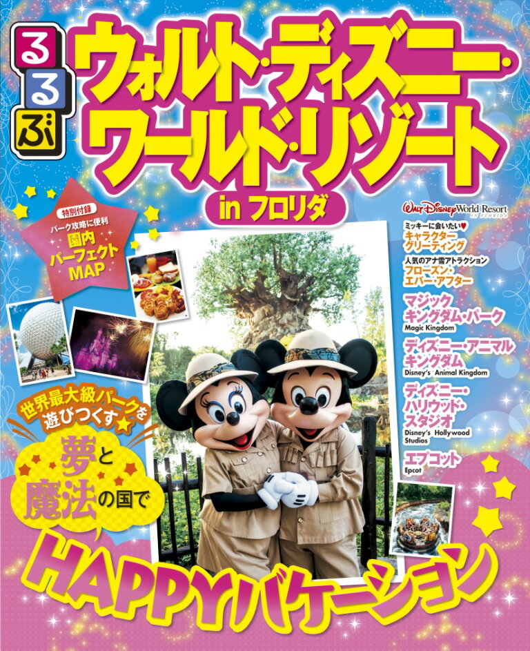 【中古】 るるぶドライブ沖縄 ’０７～’０８/ＪＴＢパブリッシング 楽天市場】るるぶ沖縄ドライブ `18の通販