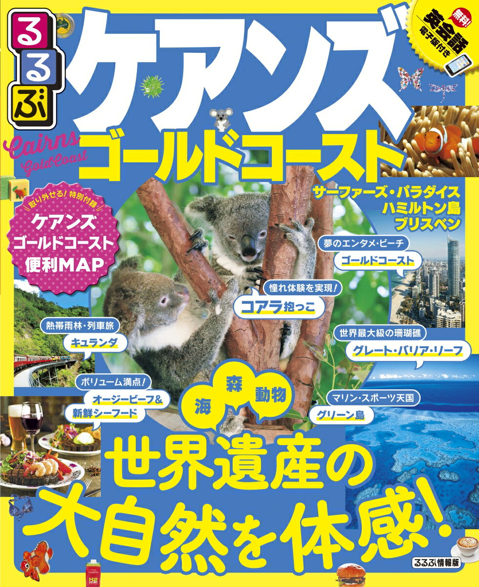 【中古】 エジプト/ＪＴＢパブリッシング Amazon.co.jp: るるぶエジプト(2025年版) eBook : JTB