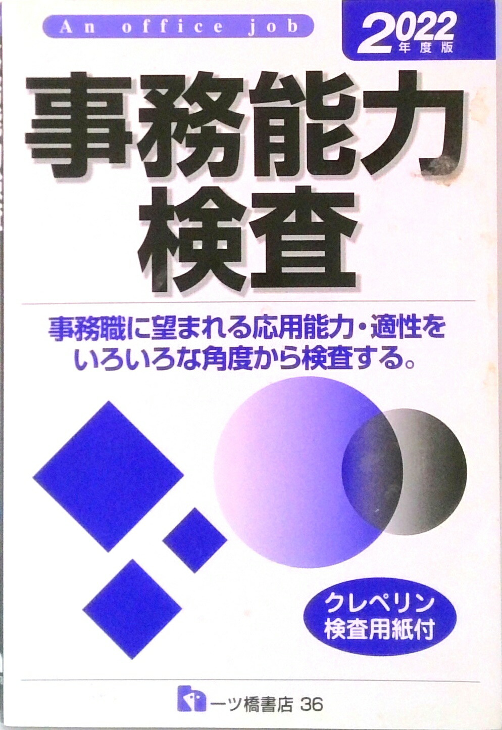 楽天市場】【中古】新版 官能検査ハンドブック / 日科技連官能