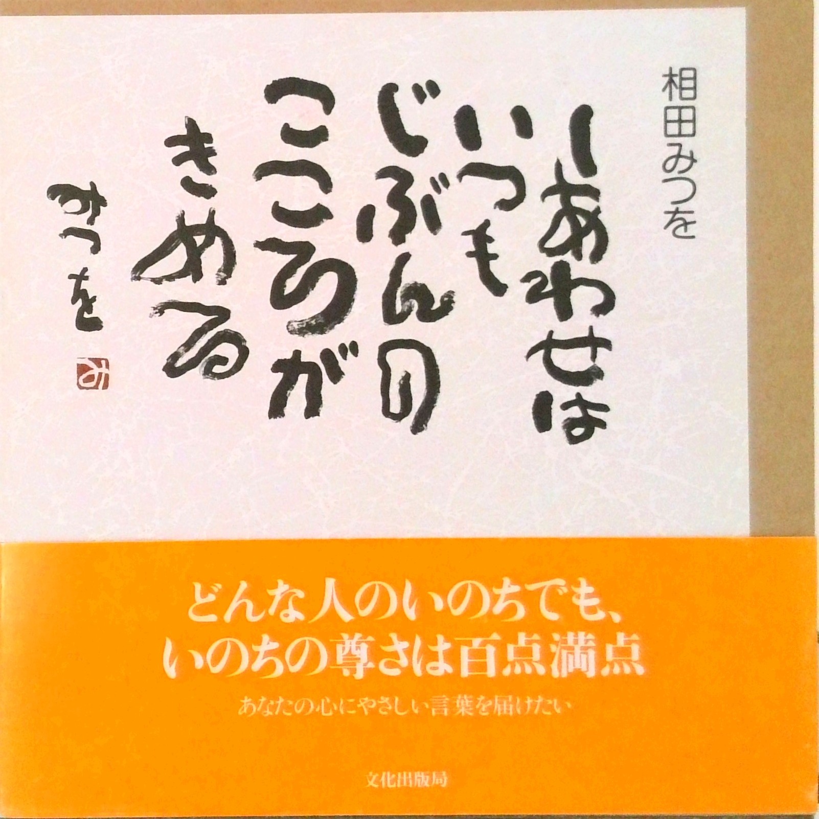 【中古】 霜華 句集/富士見書房/栗田やすし 楽天市場】【中古】霜華 句集/富士見書房/栗田やすし（単行本