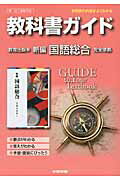 【中古】 西澤實の「朗読」教科書/ＮＨＫ出版/西沢実 西澤實の朗読教科書 | 西澤 實 |本 | 通販 | Amazon