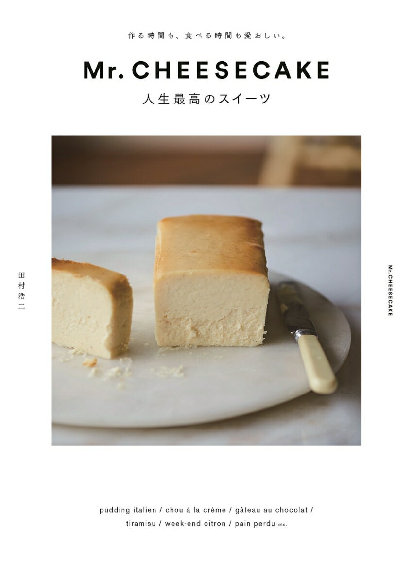 素材を愉しむアイスクリ-ムレシピ フレンチ、イタリアン、パティスリ-、それぞれの方法  /柴田書店/小峰敏宏（単行本（ソフトカバー）） 素材を愉しむアイスクリームレシピ―フレンチ、イタリアン