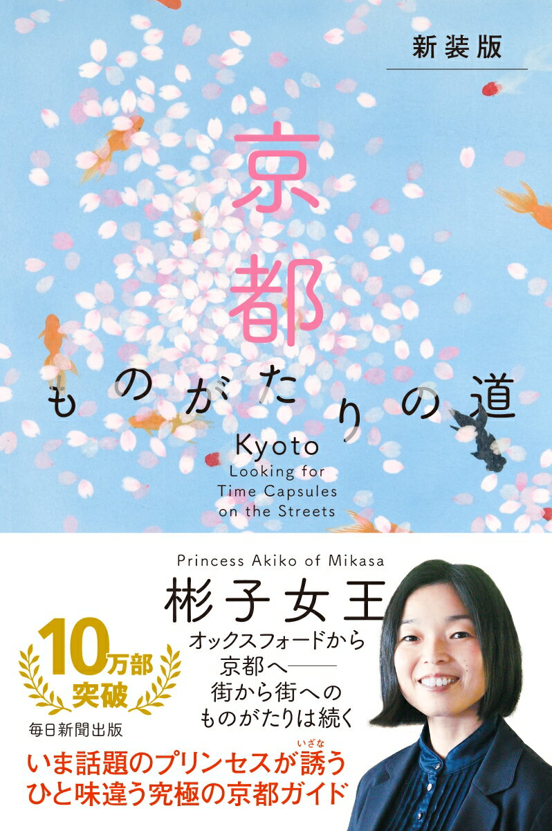 楽天市場】【中古】日本美のこころ/小学館/彬子女王（文庫） : VALUE BOOKS