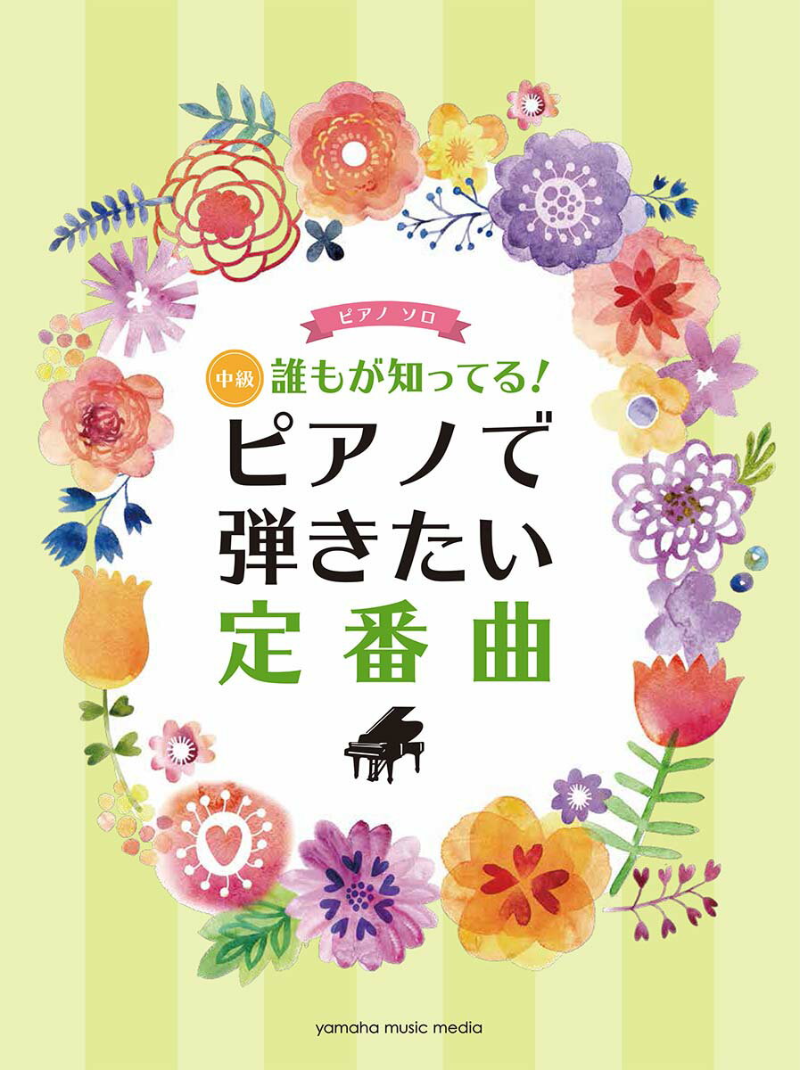 【中古】 アジア音楽史/音楽之友社/柘植元一 音楽之友社☆アジア音楽史 植村幸生・柘植元一 編 - メルカリ