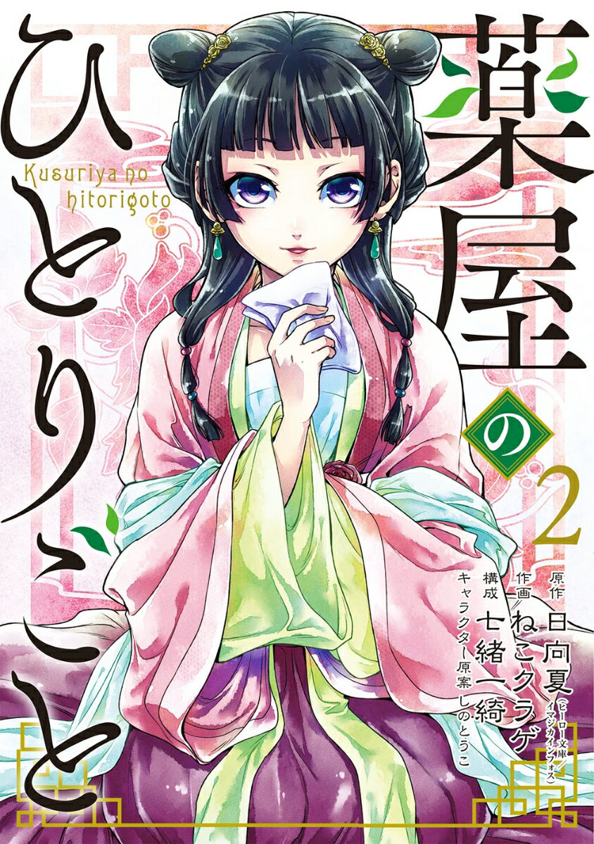 楽天市場】【中古】魅惑の砂 3/小学館/飯山カズオ（コミック
