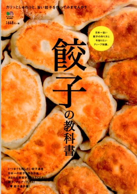 楽天市場】【中古】本場の中国料理 ソ-ス・たれ・醤の基礎技術