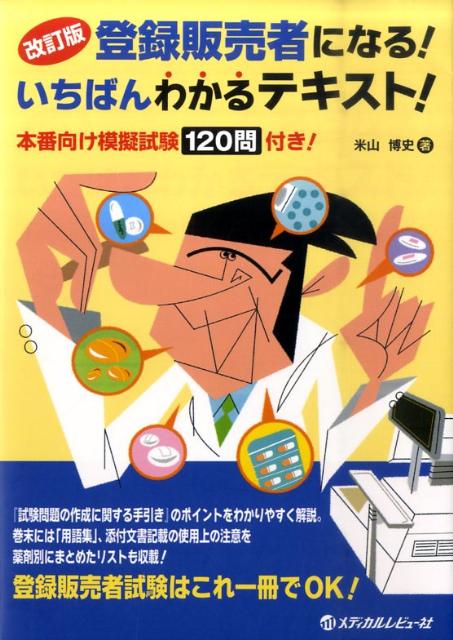 歯科漢方ポケットブック/永末書店/柿木保明（単行本（ソフトカバー）） 楽天市場】【中古】歯科漢方ポケットブック/永末書店/柿木保明