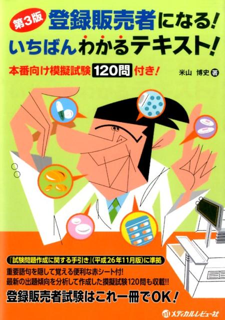 非無菌医薬品の空調システム   /じほう/平原茂人（単行本） Amazon.co.jp: 非無菌医薬品の空調システム (WHO-GMPシリーズ 5