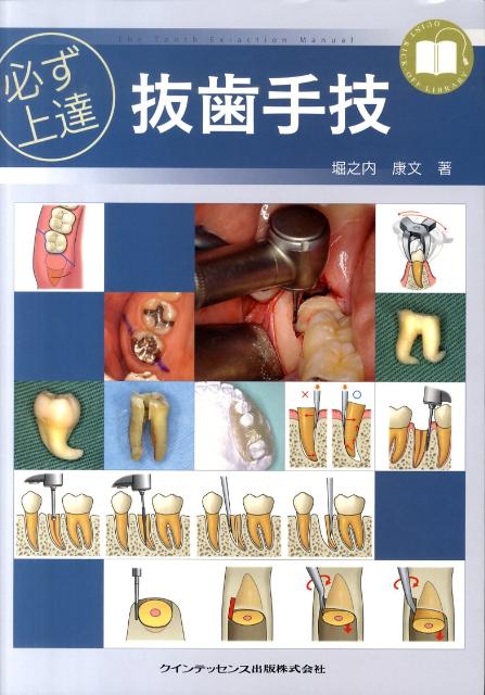 楽天市場】【中古】新常用歯科辞典 第3版/医歯薬出版/中原泉