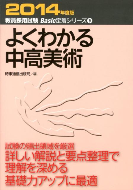 美術と視覚　美と創造の心理学 上巻&下巻  アルンハイム　波多野完治/関計夫 美術と視覚〈上〉―美と創造の心理学 (1963年) (美術選書