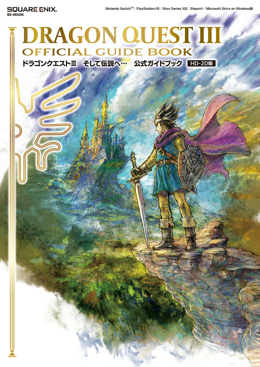 楽天市場】【中古】[Switch] DRAGON QUEST III(ドラゴンクエスト