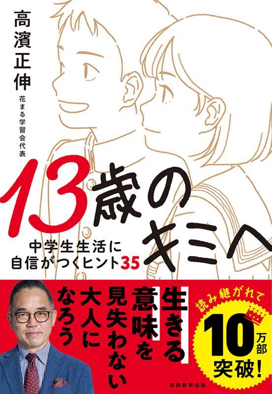 学び続ける教師の養成 成長観の変容とライフヒストリ-  /大阪大学出版会/姫野完治（単行本） Amazon.co.jp: 学び続ける教師の養成―成長観の変容とライフ