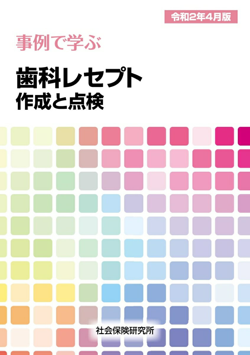歯科臨床ハンドブック 臨床ヒント集ダイジェスト版  /クインテッセンス出版/戸田忠夫（単行本） 楽天市場】【中古】歯科臨床ハンドブック 臨床ヒント集