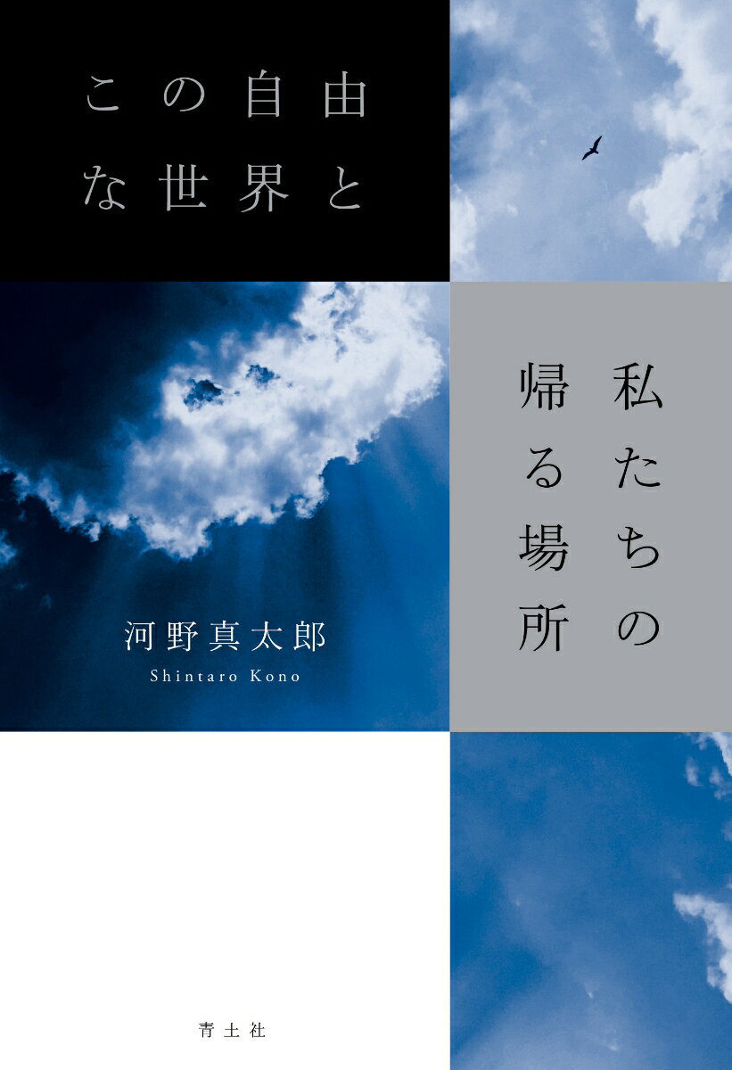 祖国に還える 復刻版 祖国に還える | 中野五郎, 西鋭夫 |本 | 通販 | Amazon