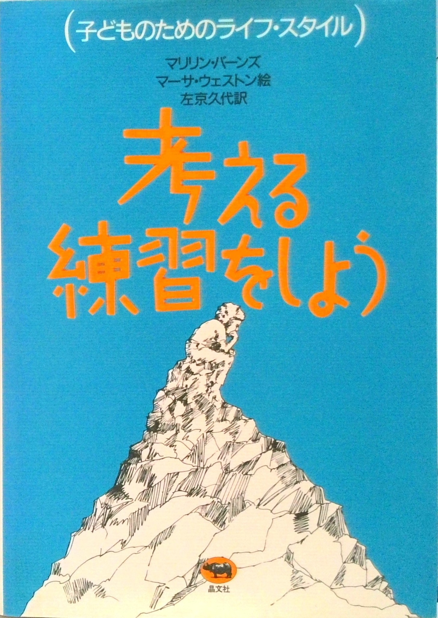 楽天市場】【中古】一冊でわかる教理 一麦出版社 シャーリー C