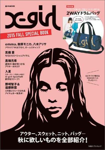 【未使用新品】X-girlポスター 楽天市場】X-girl × KOTAO POSTER エックスガール 2021 新品 ポスター