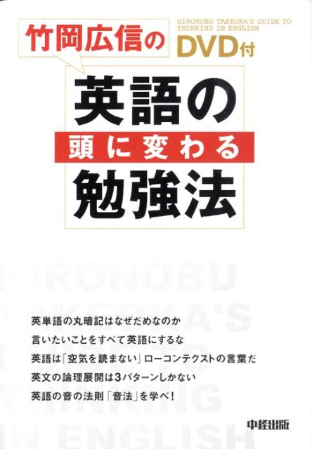 楽天市場】エフエー出版 竹岡塾「遠回りこそ近道」の英語学習法
