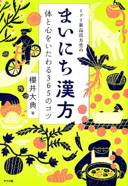 楽天市場】【中古】病気志願者 「死ぬほど」病気になりたがる人